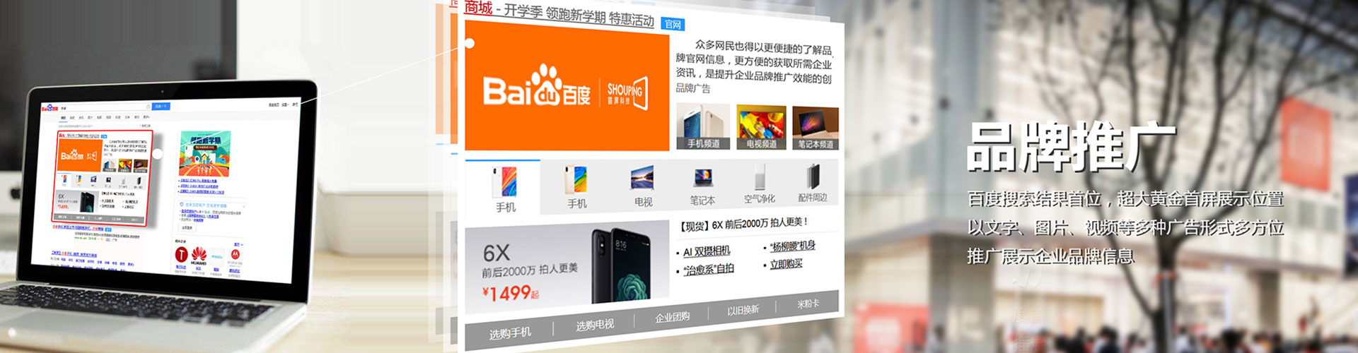 海州百度竞价运营